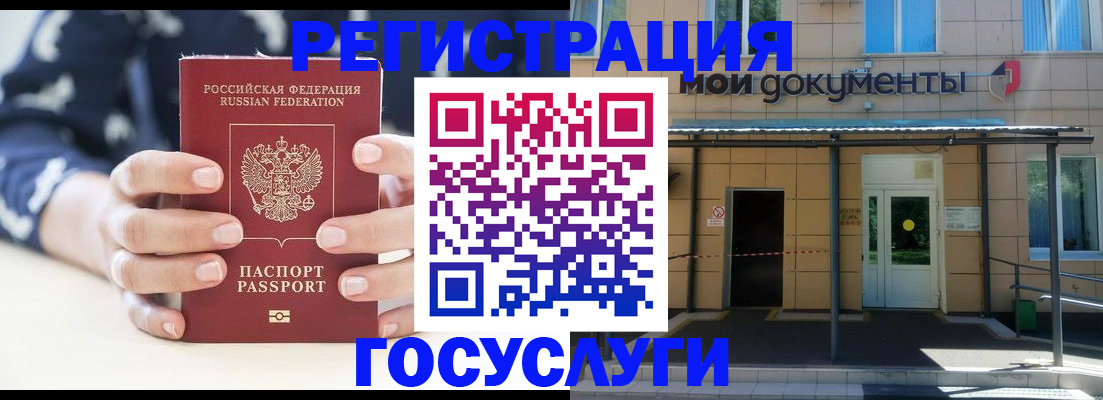 временная регистрация поиск в Зернограде