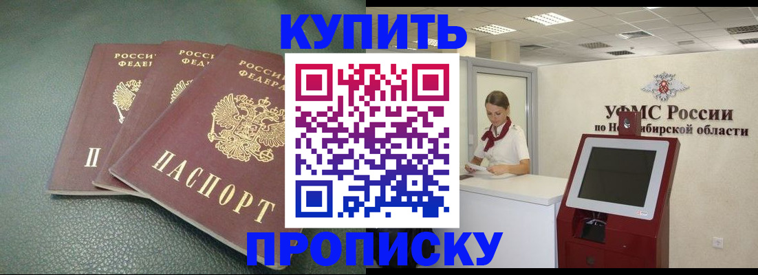 прописка поиск в Зернограде