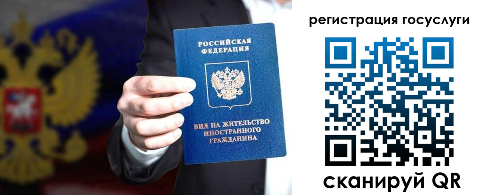 временная регистрация недорого в Зернограде