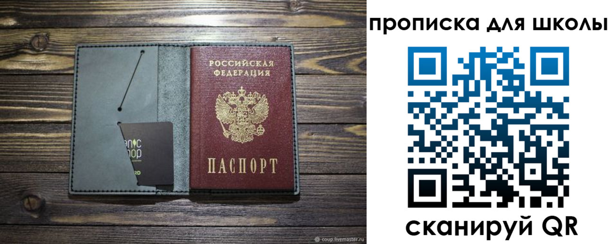 временная регистрация надежно в Зернограде