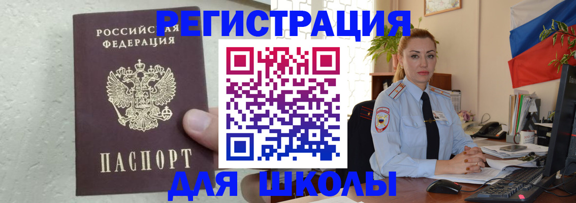 прописка 2025 в Зернограде