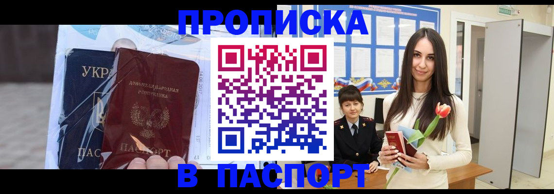 временная регистрация законно в Зернограде