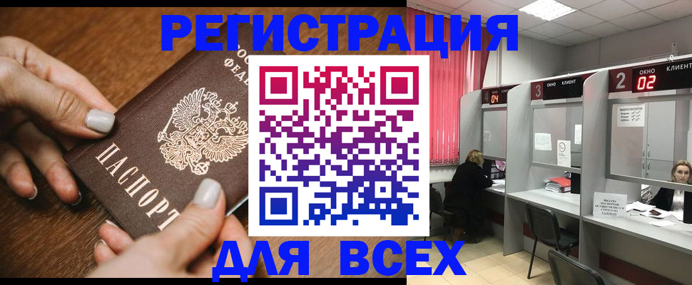 временная регистрация поиск в Зернограде