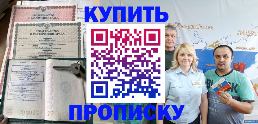 пропишу в квартире в Зернограде