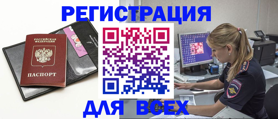 прописка в квартире в Зернограде