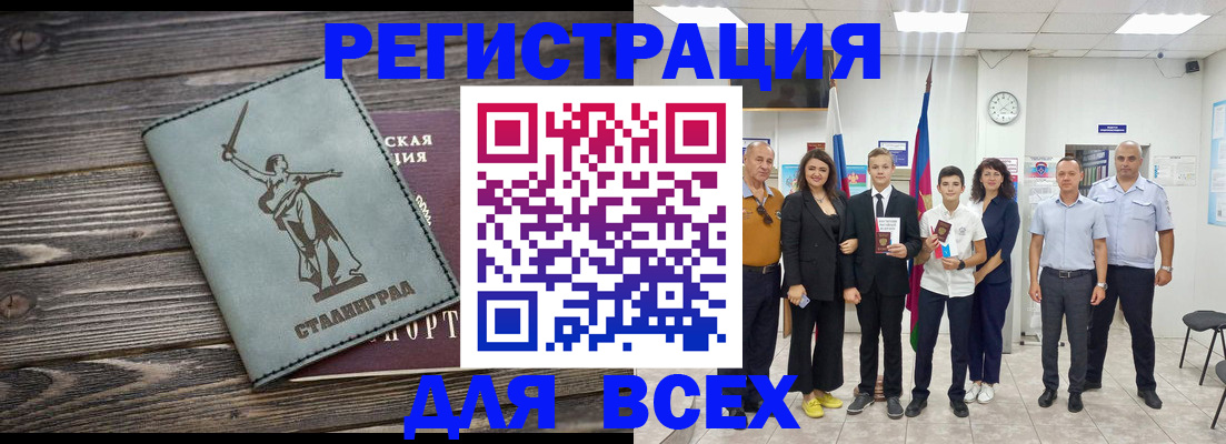 временная регистрация недорого в Зернограде